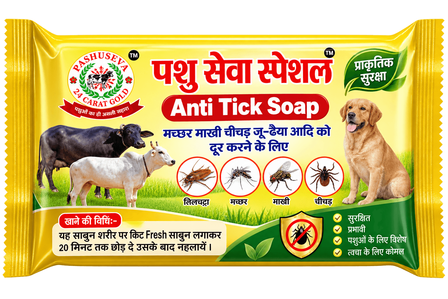 Anti-Tick साबुन