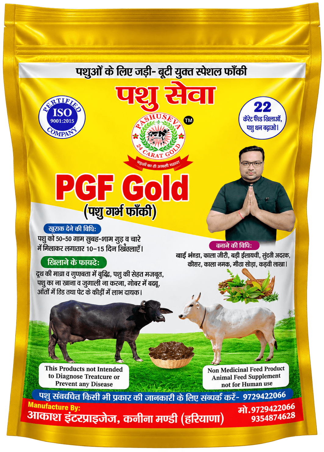 PGF Gold (पशु गर्भ फाँकी)