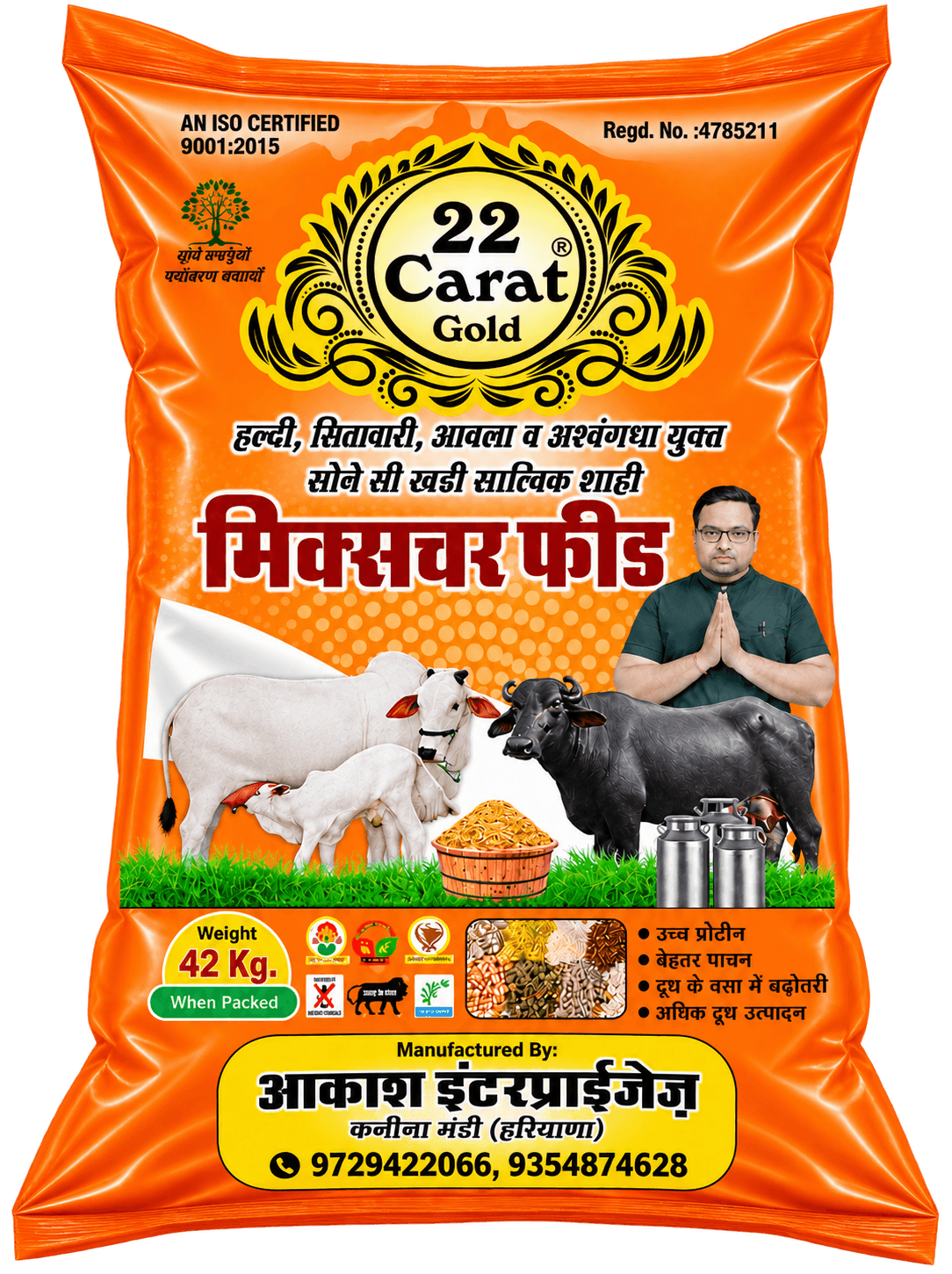 सात्विक मिक्सचर फीड