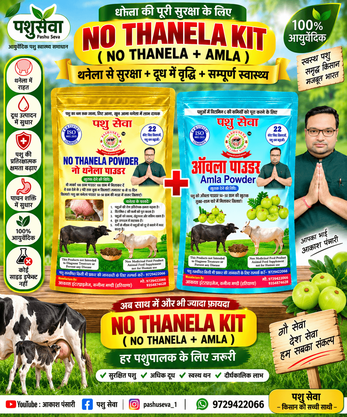 नो थनैला + सात्विक आंवला पाउडर कॉम्बो